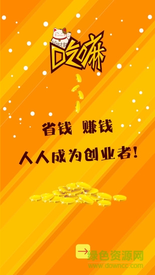 吃嘛好(美食推薦) v1.1.14 安卓版 2