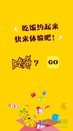 吃嘛好(美食推薦) v1.1.14 安卓版 3