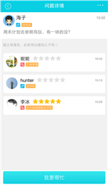 我叫紅領(lǐng)巾手機(jī)版 v1.0.1 安卓版 2