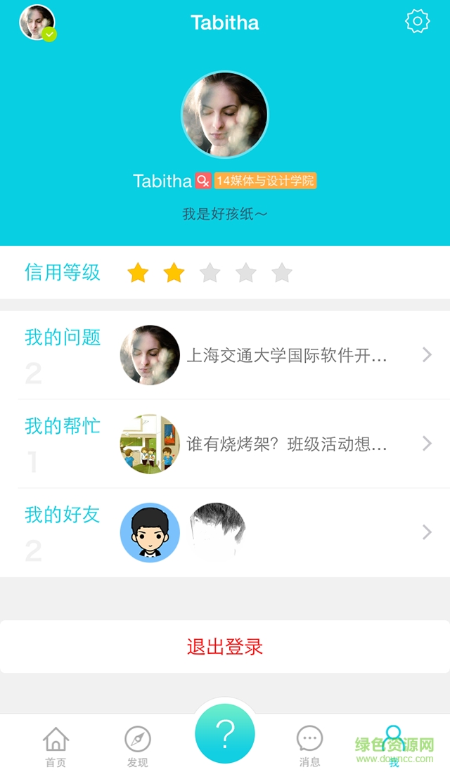 我叫紅領(lǐng)巾手機(jī)版 v1.0.1 安卓版 3