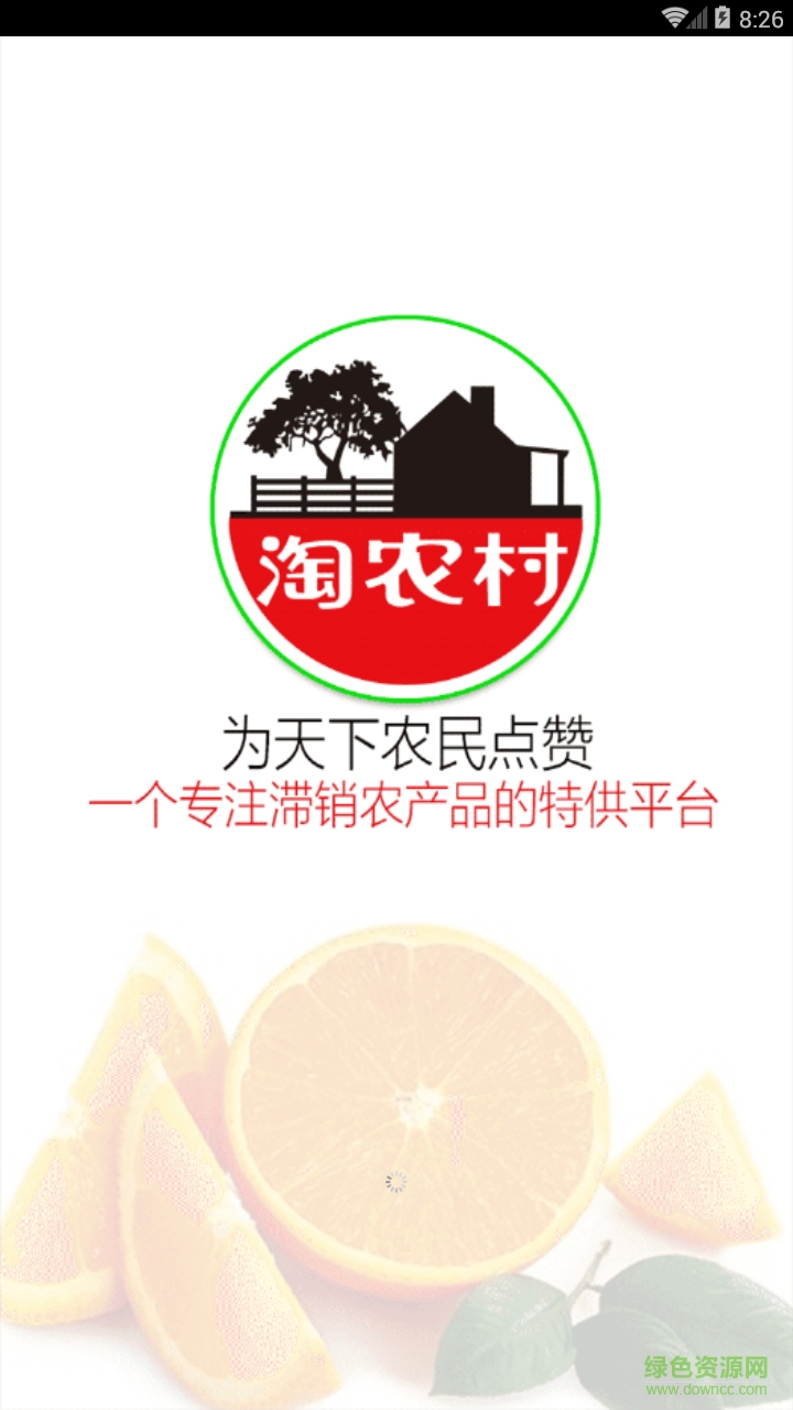 淘農(nóng)村客戶端 v2.0.29 安卓版 3