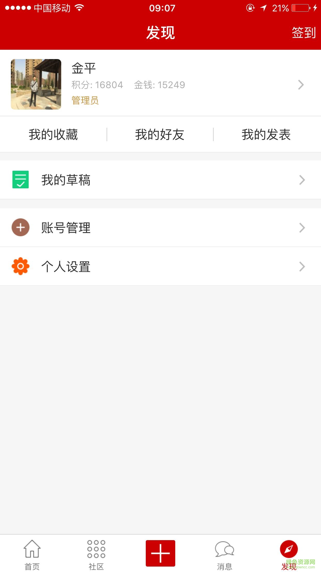 東壩福園手機(jī)版 v1.0.21 安卓版 3