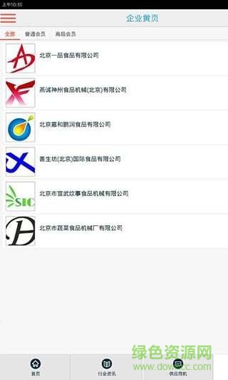 便利店手機版 v4.2.1 安卓版 3