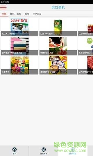 便利店手機版 v4.2.1 安卓版 4