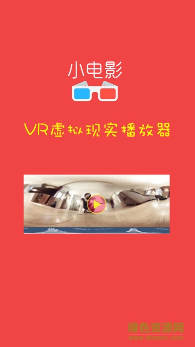 3D微電影ios版 v1.0 iphone越獄版 0