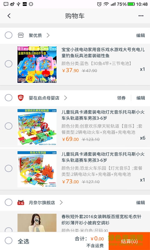 我愛9塊9手機(jī)客戶端 v1.0 安卓版 2