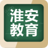 淮安教育手機客戶端