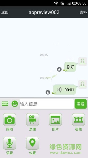 淮安教育手機(jī)客戶端 v2.75 安卓版 2