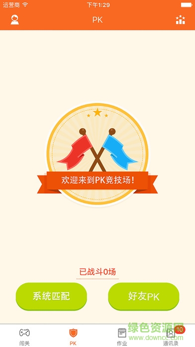 青只口算ios