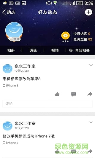 手機標(biāo)識修改器免root v3.0 安卓版 0