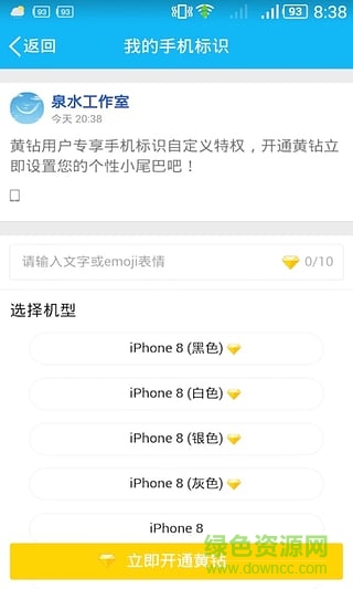 手機標(biāo)識修改器免root v3.0 安卓版 1