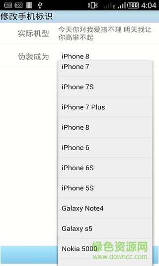 手機標(biāo)識修改器免root v3.0 安卓版 2