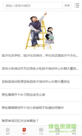 課外輔導(dǎo)客戶端 v1.0.3 安卓版 0