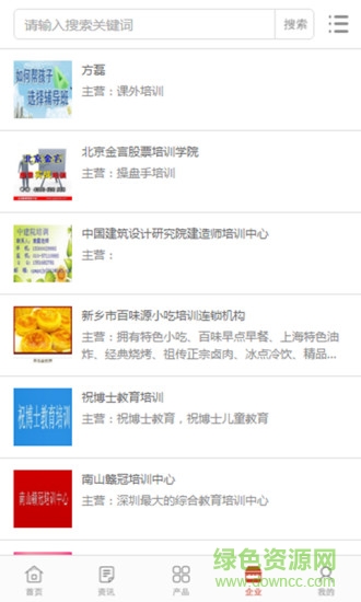 課外輔導(dǎo)客戶端 v1.0.3 安卓版 2
