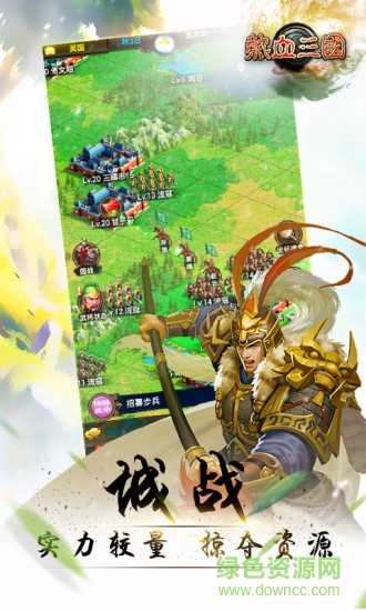 91玩熱血三國手游 v1.8.0 安卓手機版 2
