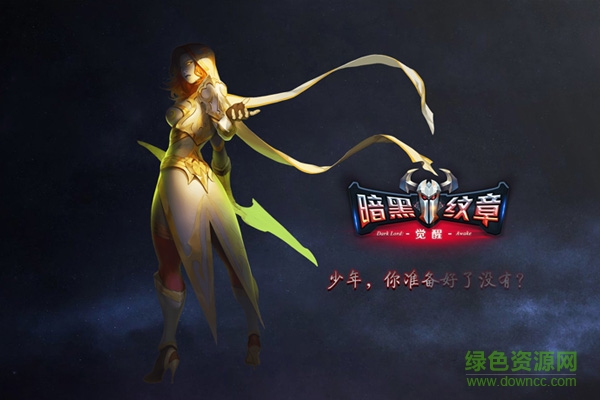 暗黑紋章覺醒國(guó)服版 v1.1.0 安卓最新版 2