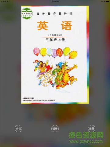 愛點讀三年級外研社ipad版 v1.0 蘋果ios版 0