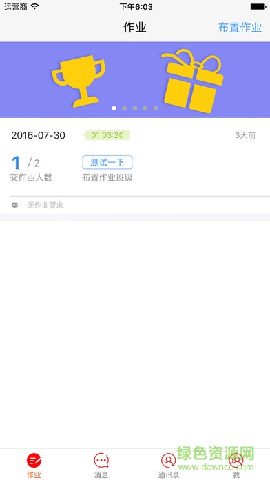 青只口算教師端蘋果版下載