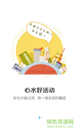 貝殼圈(貝殼社)app v1.0 安卓版 0