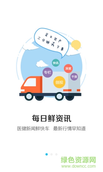 貝殼圈(貝殼社)app v1.0 安卓版 2
