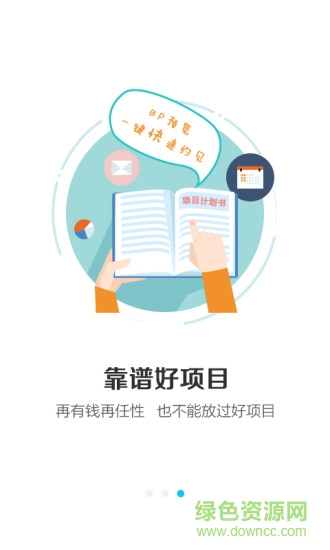 貝殼圈(貝殼社)app v1.0 安卓版 1