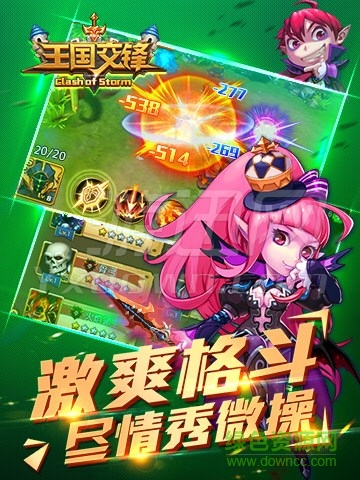 王國交鋒公益服 v1.7.13 安卓版 2
