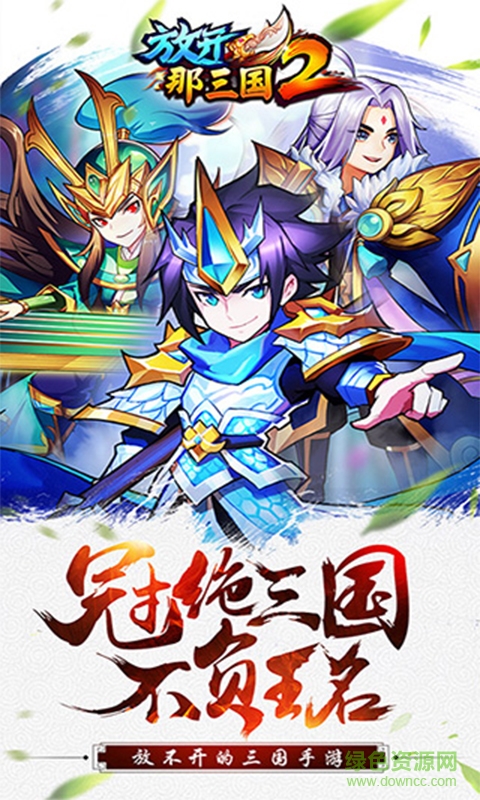 91版放開那三國21