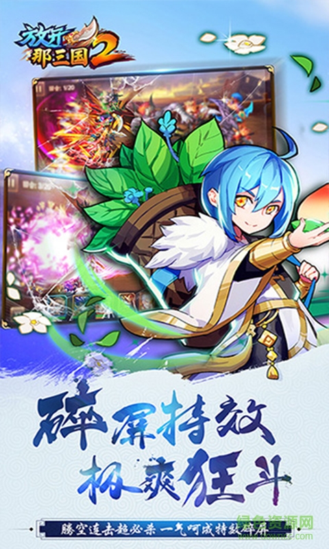 91版放開那三國20