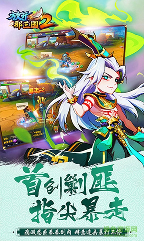 91版放開那三國22