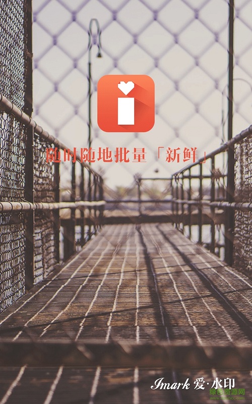 美顏美圖愛水印手機(jī)版 v2.1.0 安卓版 3
