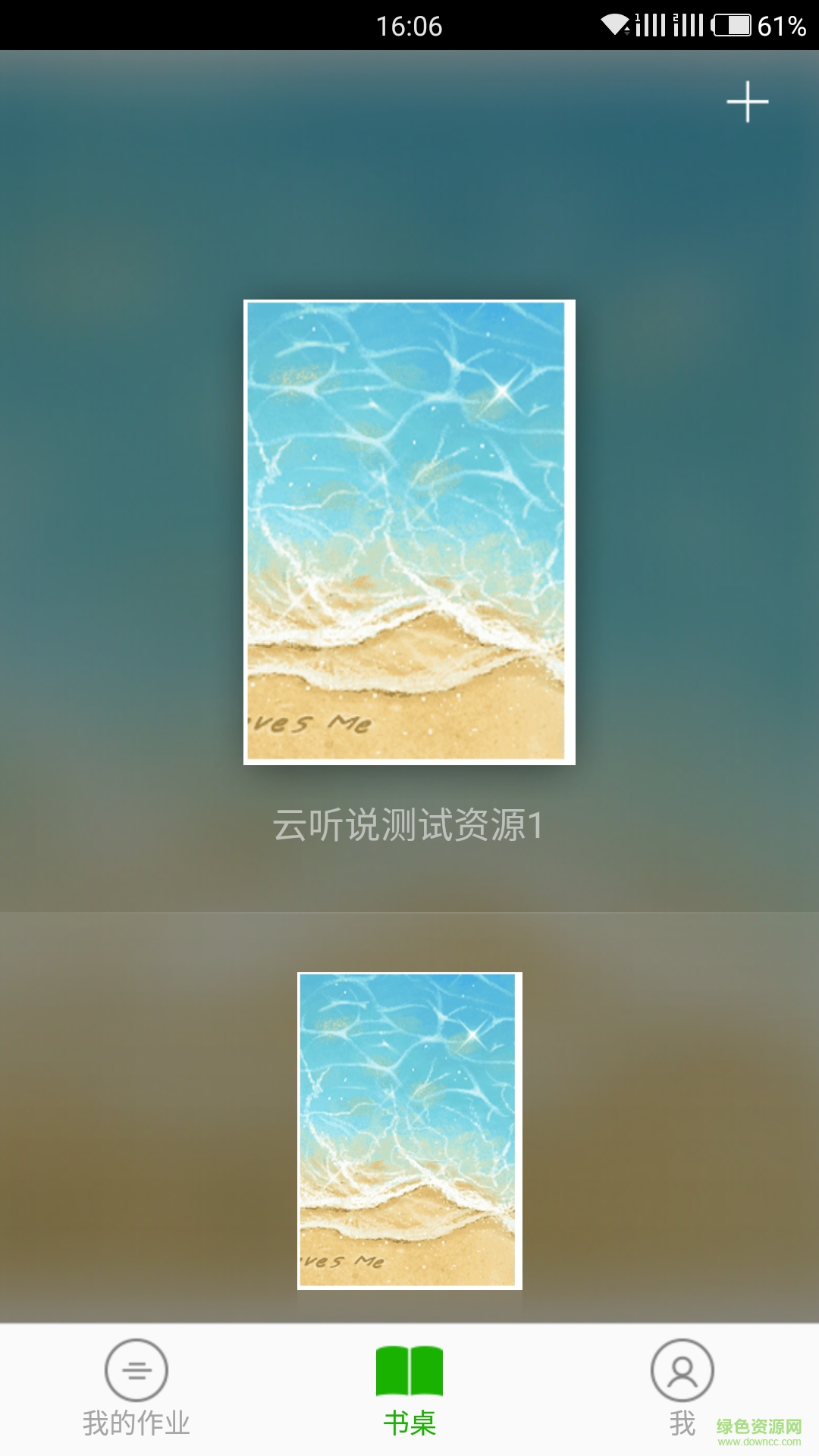 云聽說app v1.4.99 安卓版 1