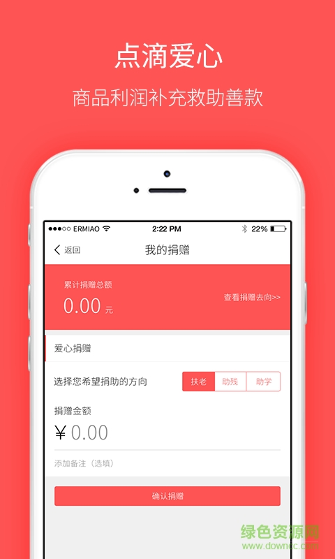 愛(ài)心超市手機(jī)版 v1.2 安卓版 0