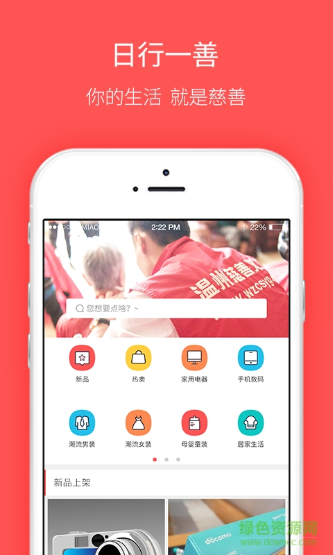 愛(ài)心超市手機(jī)版 v1.2 安卓版 1