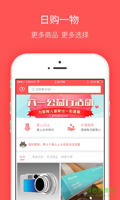 愛(ài)心超市手機(jī)版 v1.2 安卓版 2