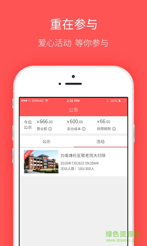 愛(ài)心超市手機(jī)版 v1.2 安卓版 3