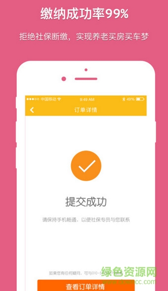 蘇州社保手機版 v1.00.00安卓版 0