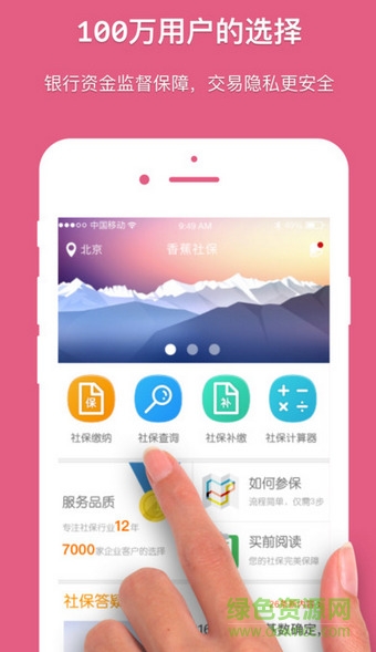 蘇州社保手機版 v1.00.00安卓版 2