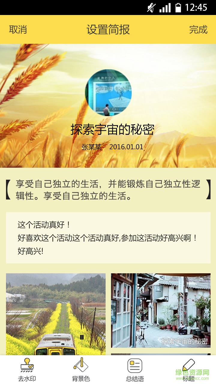 i學(xué)圈手機(jī)版 v1.0 安卓版 0