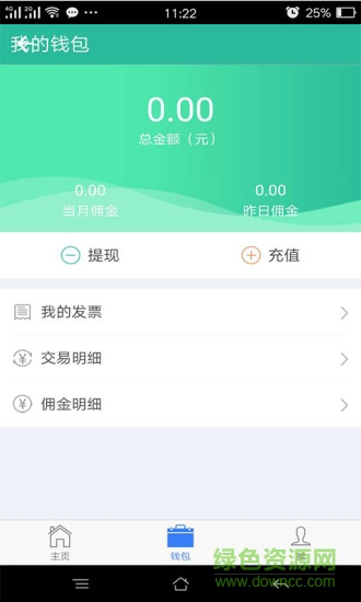 派米互聯(lián)手機(jī)版 v4.1.1 安卓版 2