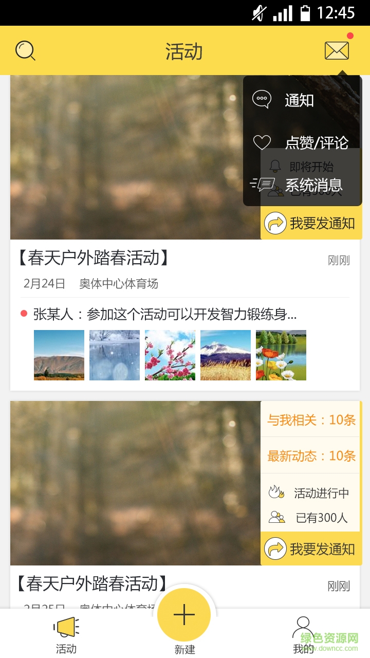 i學(xué)圈手機(jī)版 v1.0 安卓版 1