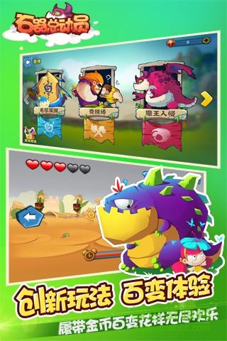 石器總動員多酷版 v1.4.1 官網(wǎng)安卓版 2