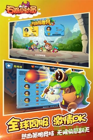 石器總動員多酷版 v1.4.1 官網(wǎng)安卓版 1