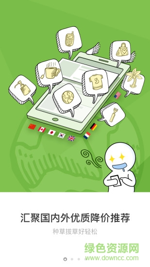 無聊購了手機(jī)版 v1.0.7 安卓版 4