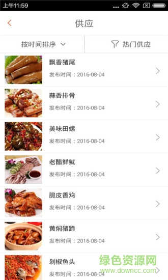 御膳粥坊手機(jī)客戶端 v1.0 安卓版 0