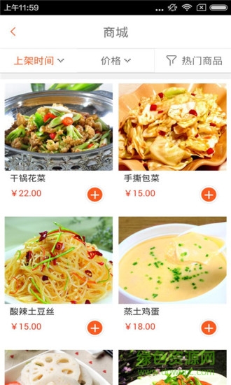 御膳粥坊手機(jī)客戶端 v1.0 安卓版 1