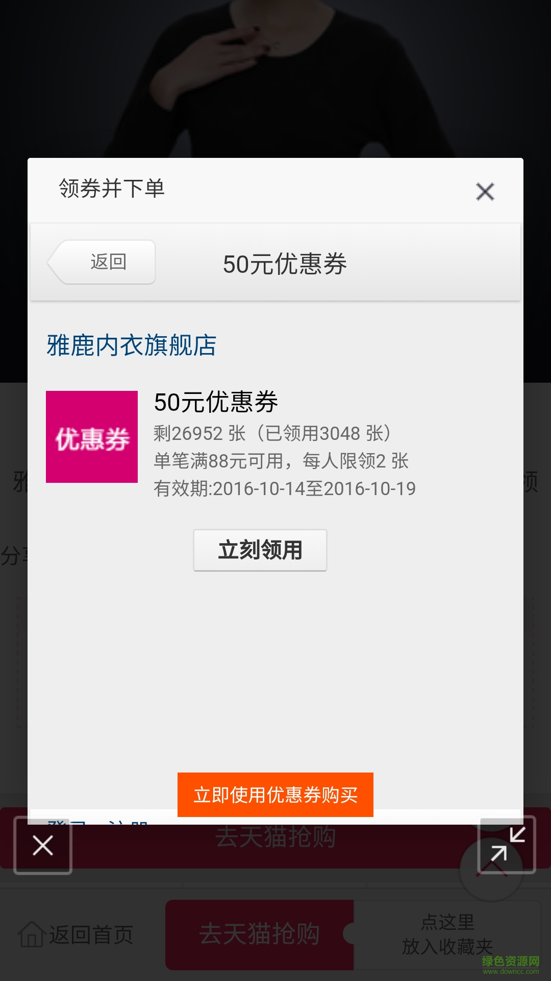 愛(ài)券寶客戶端 v1.0 安卓版 0