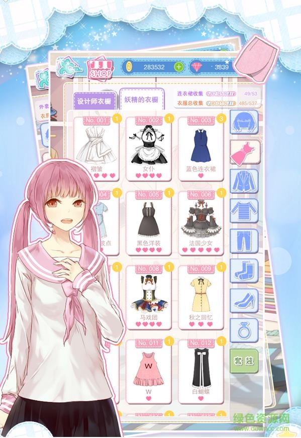 妖精的衣櫥 v2.102.1 安卓版 2