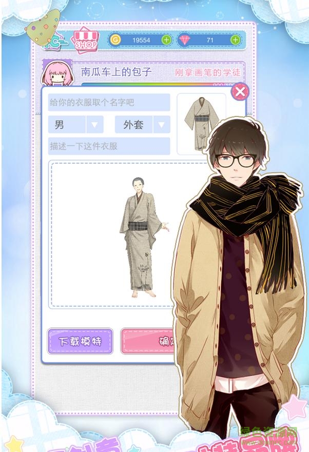 妖精的衣櫥 v2.102.1 安卓版 0