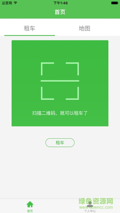 通州公共自行車 v1.8 安卓版 0