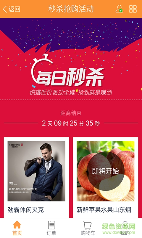 棗陽(yáng)便民手機(jī)客戶端0